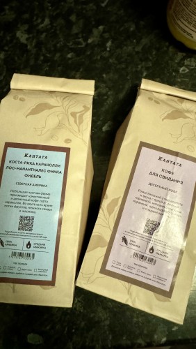 Кофе зерновой и чай из Кантаты 